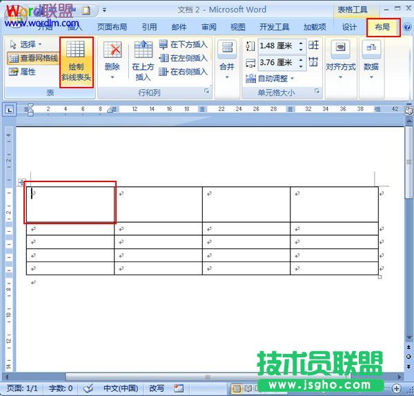 單擊“繪制斜線表頭”按鈕