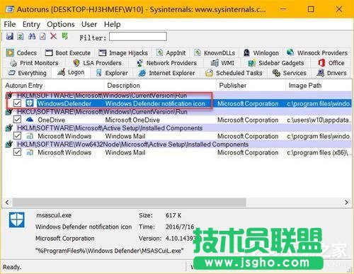 Win10隱藏Windows Defender任務欄圖標的方法