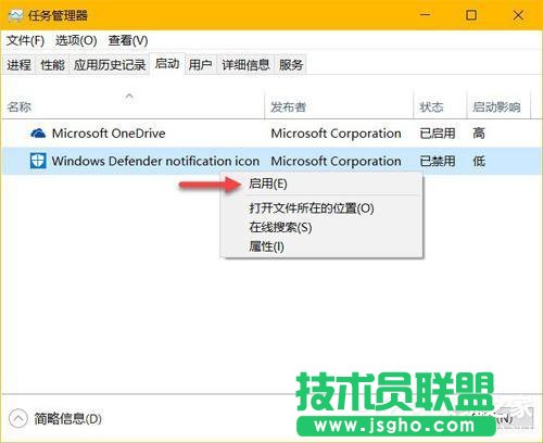 Win10隱藏Windows Defender任務欄圖標的方法