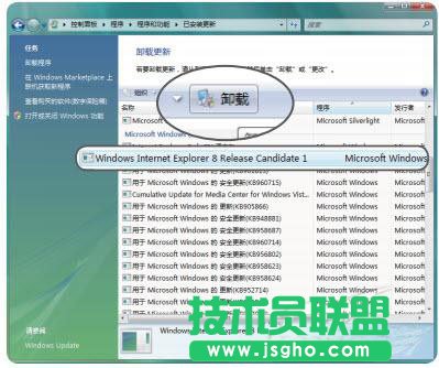 win7系統如何卸載ie8瀏覽器