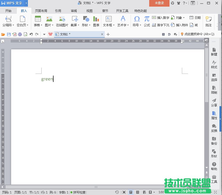 WPS2016英文輸入技巧 三聯