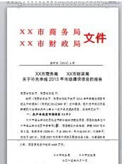 在Word文檔中插入當前日期并自動更新的方法 三聯