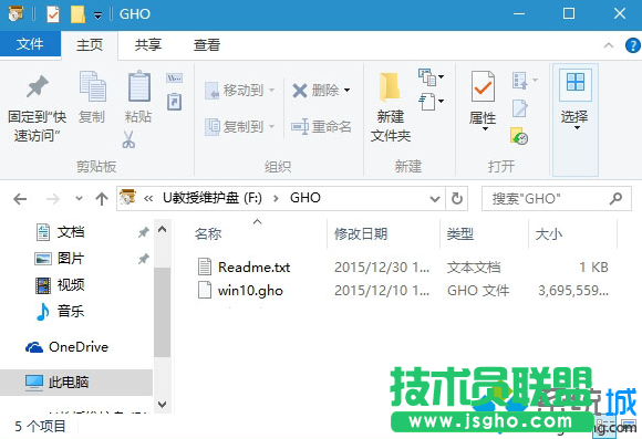 win10正式版gho文件怎么安裝   三聯(lián)