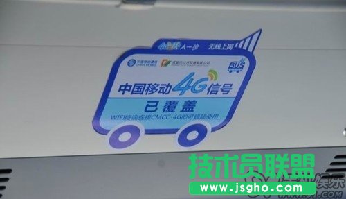 全面解讀4G網絡