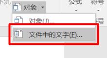 word2016問過文檔怎么合并成一個并設置格式統一?