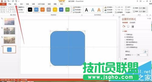 ppt中怎么給圖形添加平行光長(zhǎng)陰影?