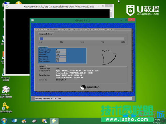 固態硬盤裝win7 步驟6
