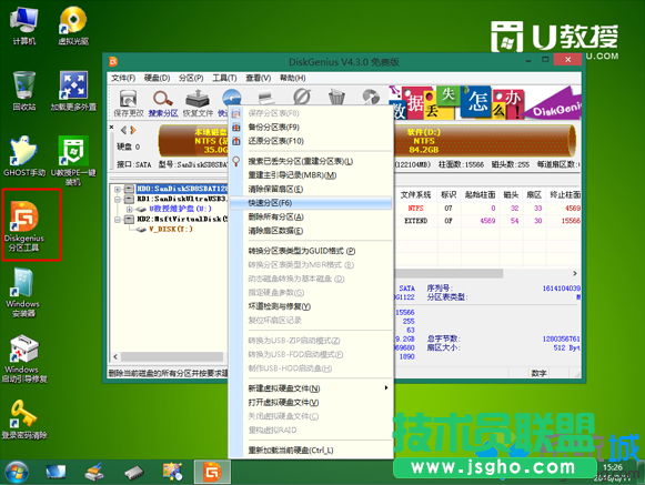 固態硬盤裝win7 步驟3