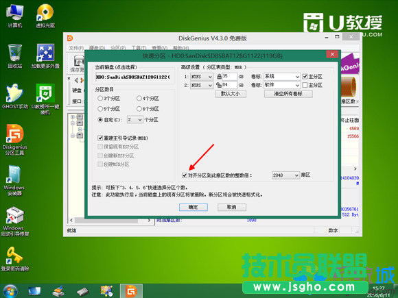 固態硬盤裝win7 步驟4