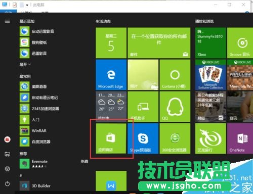 Win10如何安裝閱讀列表程序 三聯