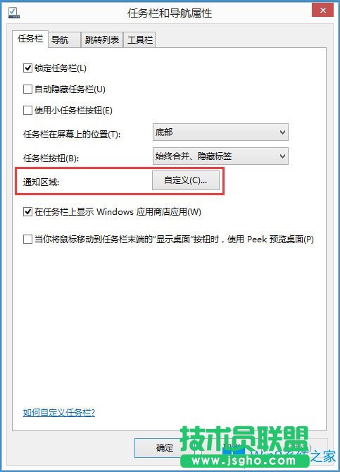 Win8如何恢復語言欄設置?Win8恢復語言欄設置的方法