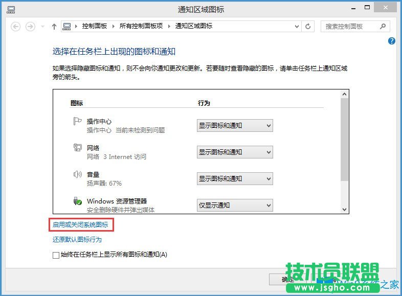 Win8如何恢復語言欄設置?Win8恢復語言欄設置的方法