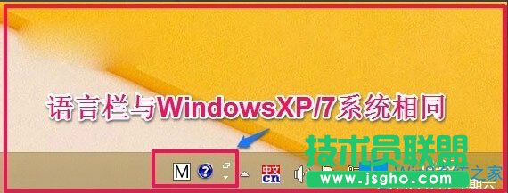 Win8如何恢復語言欄設置?Win8恢復語言欄設置的方法