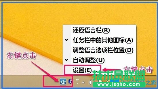 Win8如何恢復語言欄設置?Win8恢復語言欄設置的方法