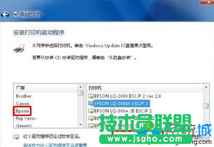 打印機驅(qū)動