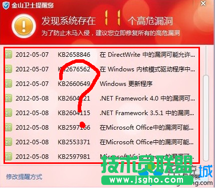 win7系統漏洞需要修復嗎？   三聯