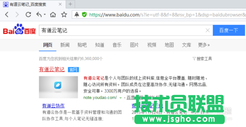 有道云筆記網頁版在哪里進入？ 三聯