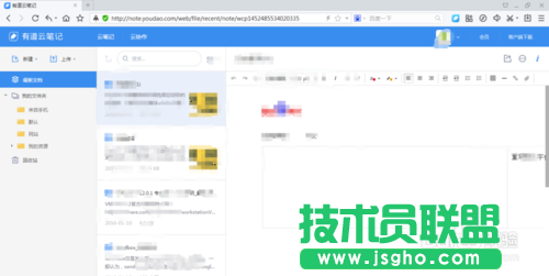 有道云筆記（網頁版）在哪找？