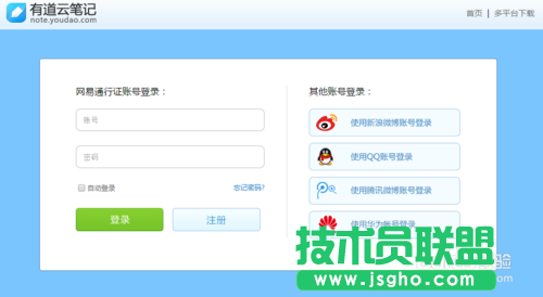有道云筆記（網頁版）在哪找？