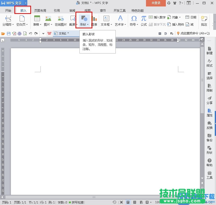 WPS2016花樣圖片如何設置 三聯