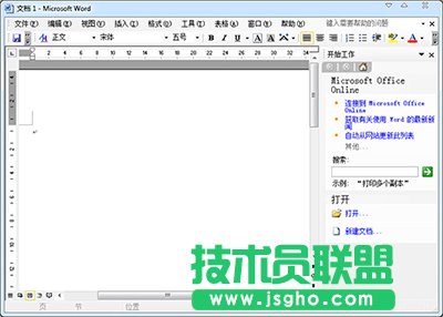 office2003和wps的區別 三聯