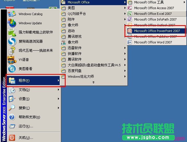 ppt2007中怎樣設置自動保存  三聯