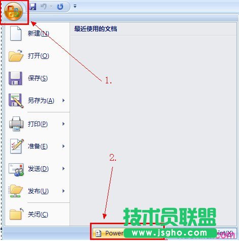 ppt2007中怎樣設置自動保存