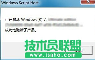 輸入&ldquo;slmgr.vbs -ato&rdquo;