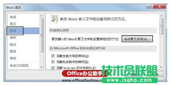 怎么禁止Word文檔自動(dòng)創(chuàng)建超鏈接 三聯(lián)