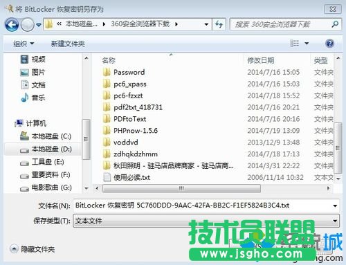 密碼文件保存下來