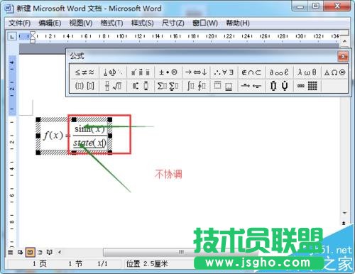 word中怎么修改公式編輯器中的字體格式?