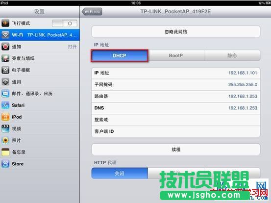 IPAD/iPhone IP地址設置方法