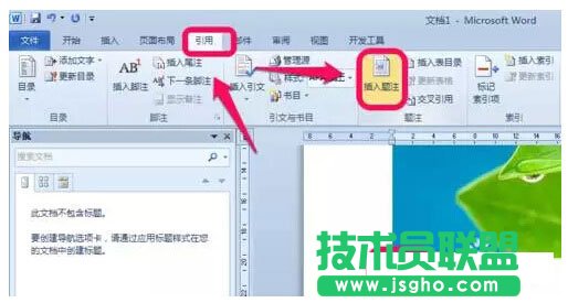 Word文檔中圖表目錄怎么自動生成? 三聯