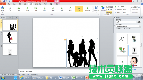 PPT如何克隆設定效果 三聯