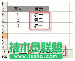 制作excel表格目錄的方法 三聯