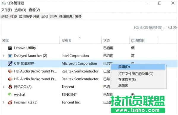 如何提高Win10開機速度   三聯