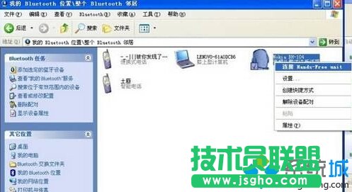 xp下使用藍牙聽音樂的設(shè)置步驟7