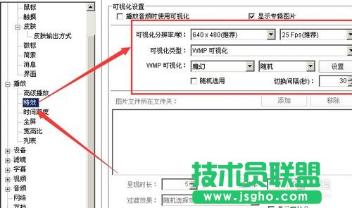potplayer播放器如何設置雙擊全屏的方法教程