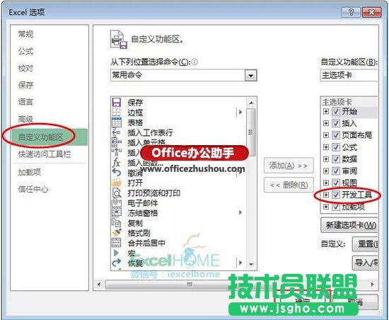 Excel怎么制作條形碼   三聯