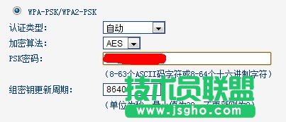 無線路由器怎么設置密碼