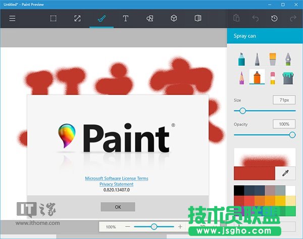 Win10應用UWP《畫圖Paint》預覽版如何安裝 三聯