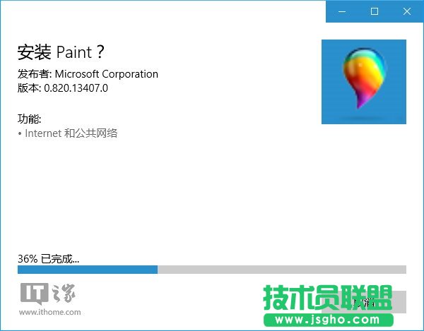Win10應用:UWP《畫圖Paint》預覽版安裝、上手
