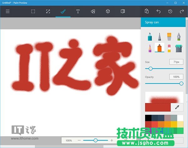 Win10應用:UWP《畫圖Paint》預覽版安裝、上手