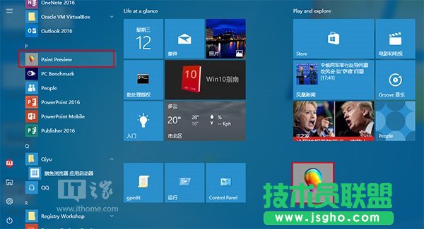 Win10應用:UWP《畫圖Paint》預覽版安裝、上手