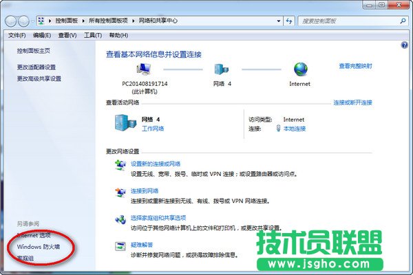 win7防火墻怎么設置 三聯