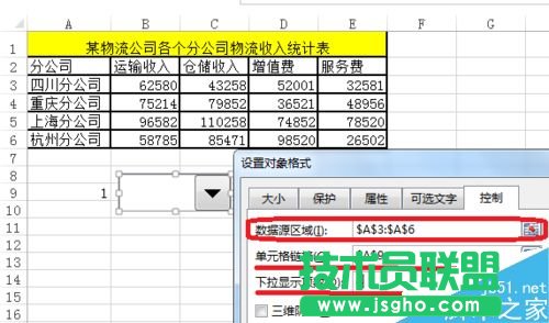 excel怎么制作動態圖表?