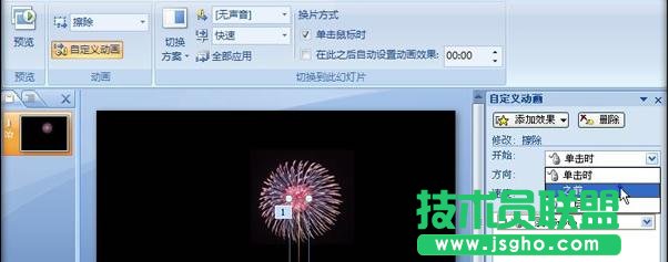 ppt如何制作煙花綻放動畫