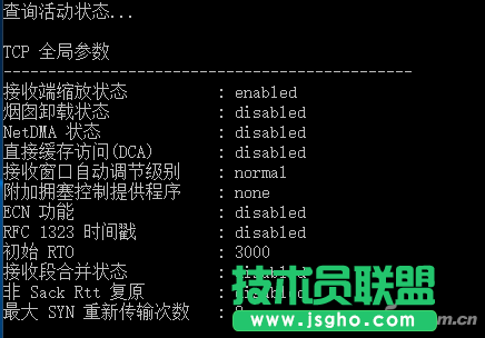 Win10如何提升網(wǎng)絡速度 三聯(lián)