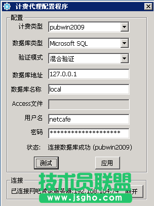 順網網吧管家怎么用?