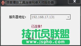 順網網吧管家怎么用?